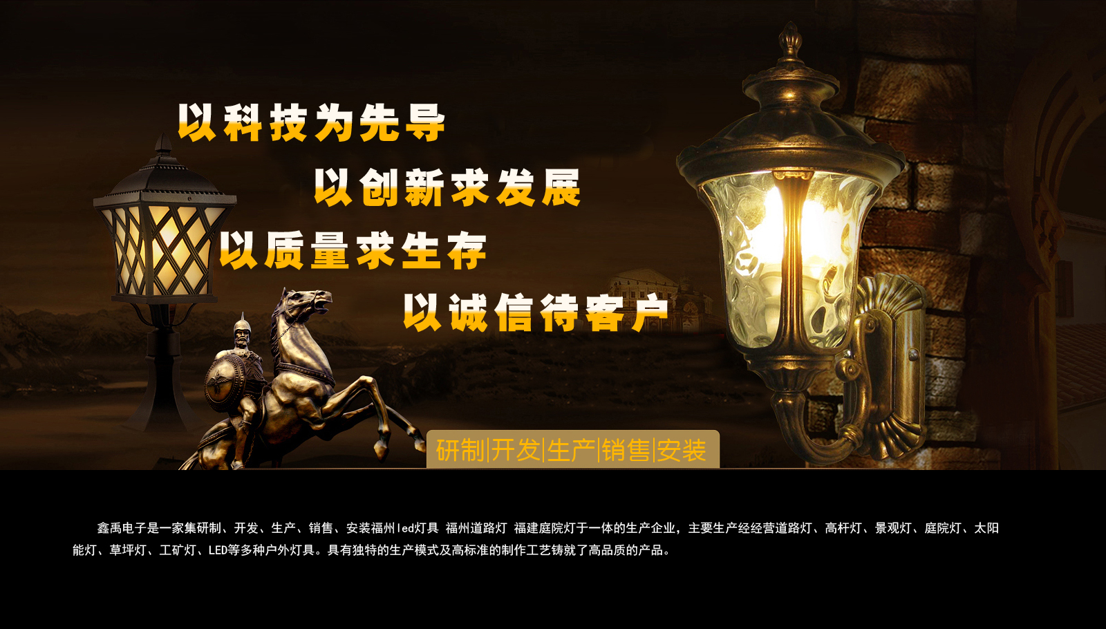 大黑鸡吧操骚逼福建庭院灯